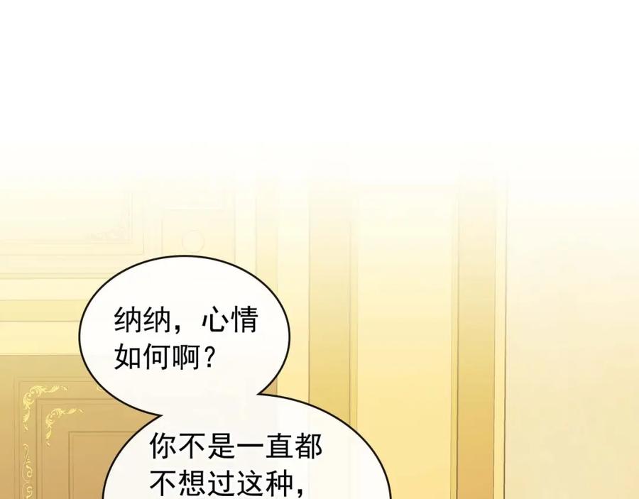 穿越成公爵家的女仆 第52话 示爱 第80页