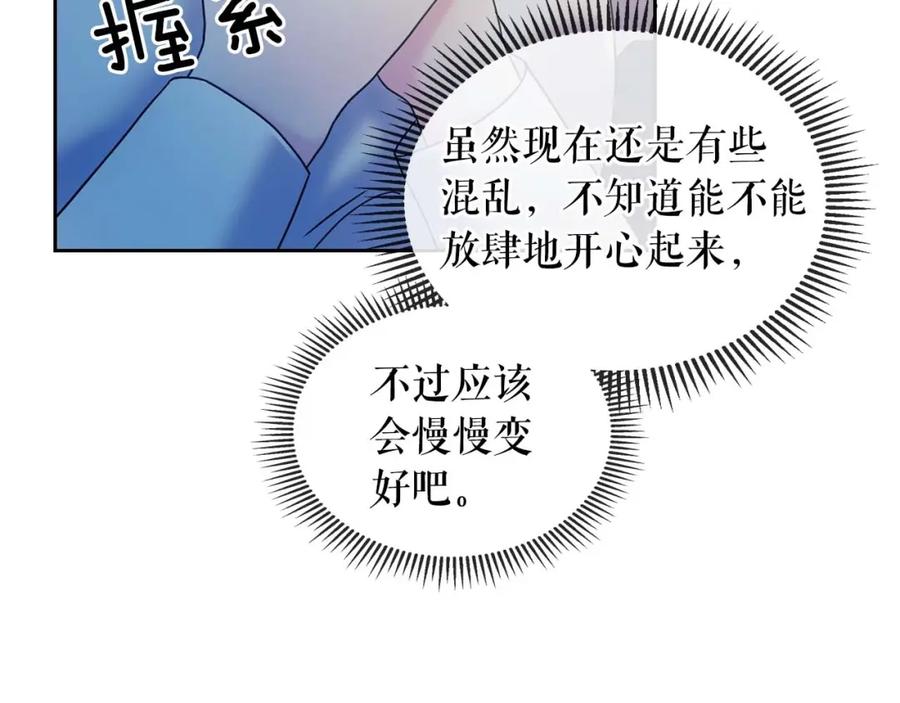 穿越成公爵家的女仆 第52话 示爱 第100页