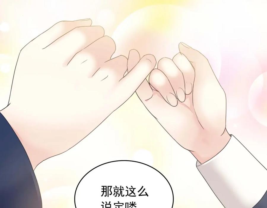 穿越成公爵家的女仆 第52话 示爱 第74页