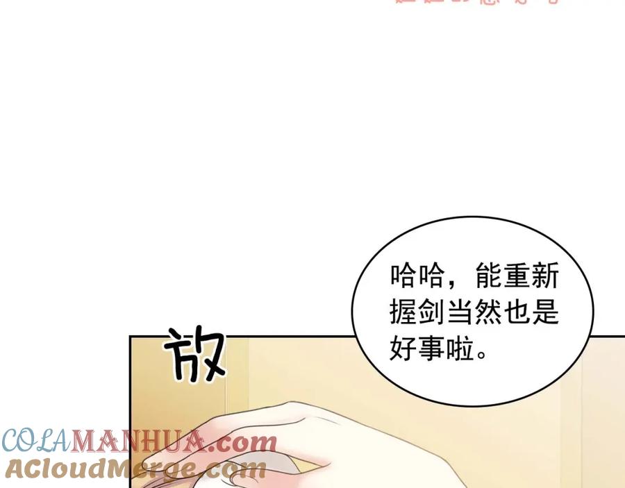 穿越成公爵家的女仆 第52话 示爱 第85页