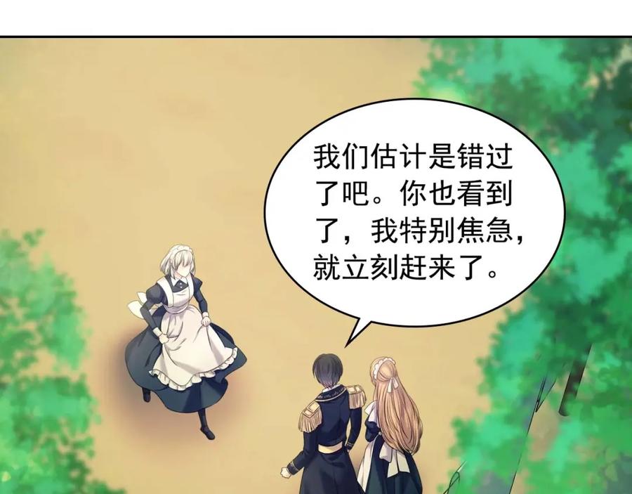 穿越成公爵家的女仆 第52话 示爱 第7页