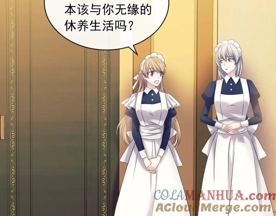 穿越成公爵家的女仆 第52话 示爱 第81页
