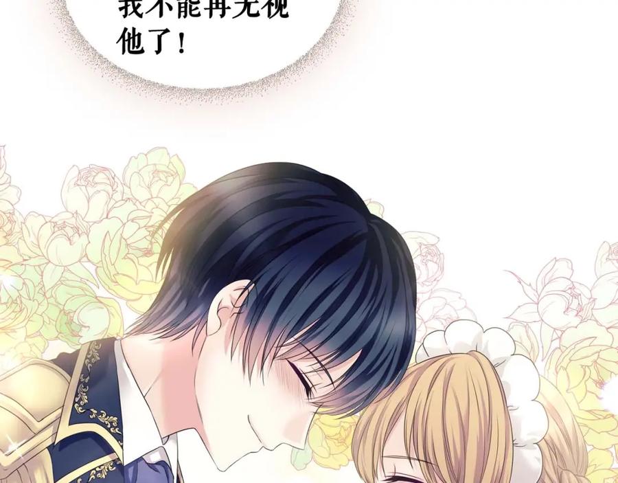 穿越成公爵家的女仆 第52话 示爱 第76页