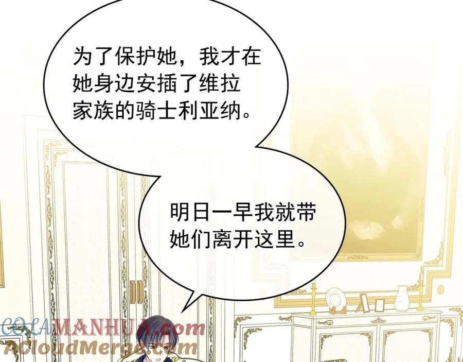穿越成公爵家的女仆 第52话 示爱 第105页