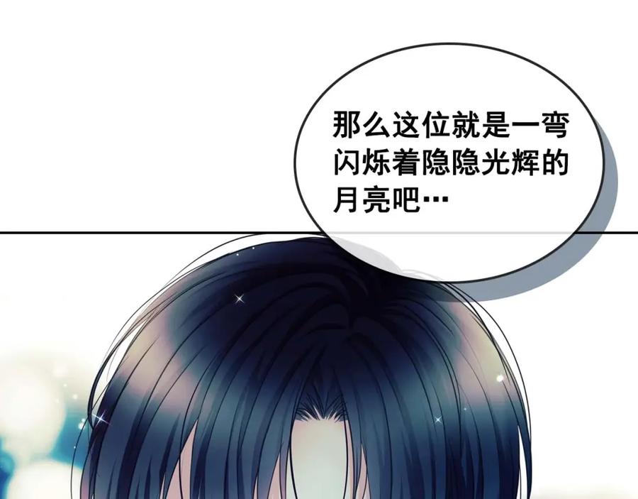 穿越成公爵家的女仆 第52话 示爱 第47页