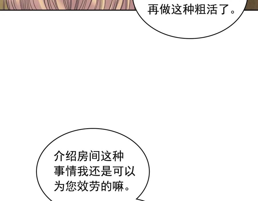 穿越成公爵家的女仆 第52话 示爱 第120页