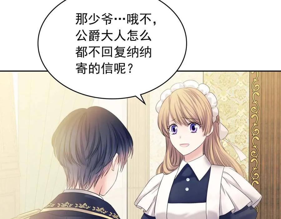 穿越成公爵家的女仆 第52话 示爱 第134页