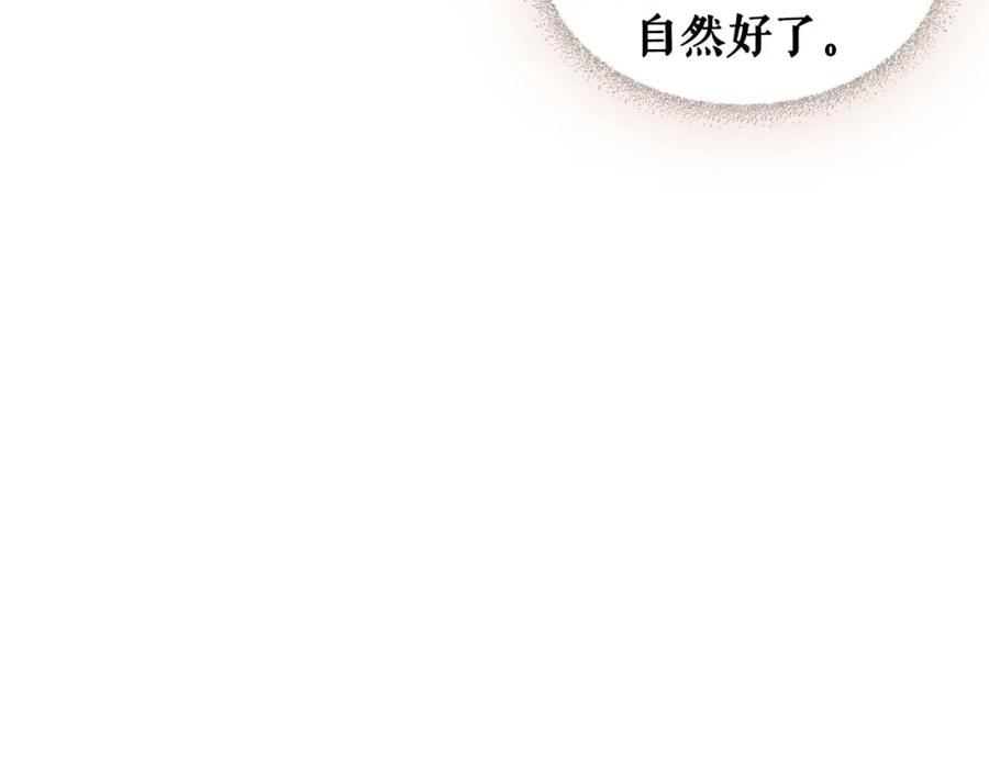 穿越成公爵家的女仆 第52话 示爱 第78页