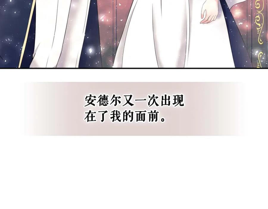 穿越成公爵家的女仆 第52话 示爱 第70页