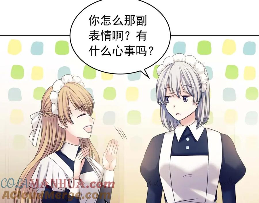 穿越成公爵家的女仆 第52话 示爱 第97页