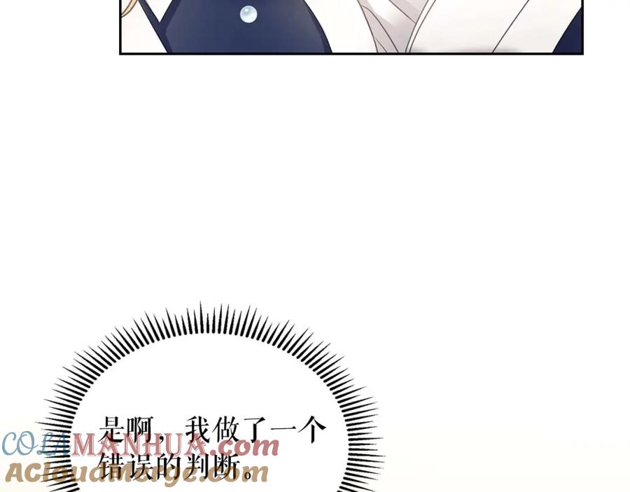 穿越成公爵家的女仆 第52话 示爱 第93页