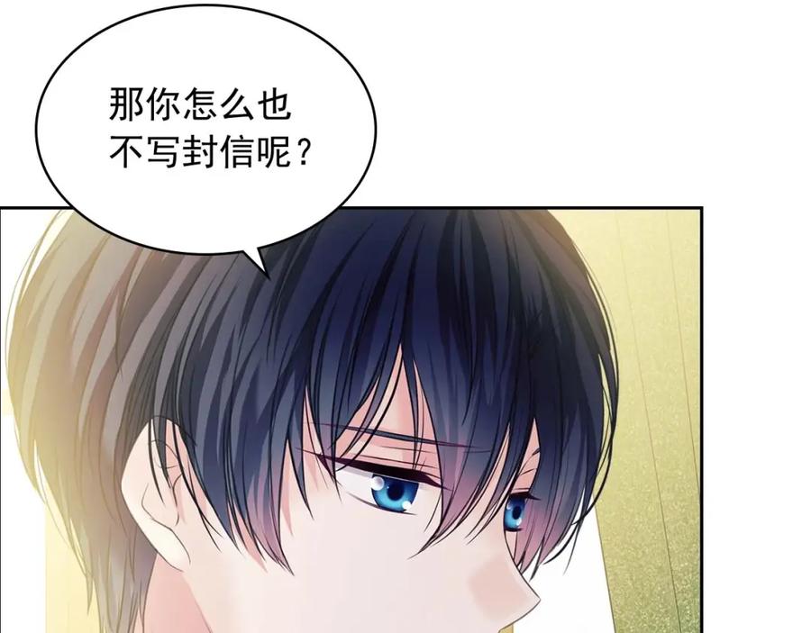 穿越成公爵家的女仆 第52话 示爱 第130页