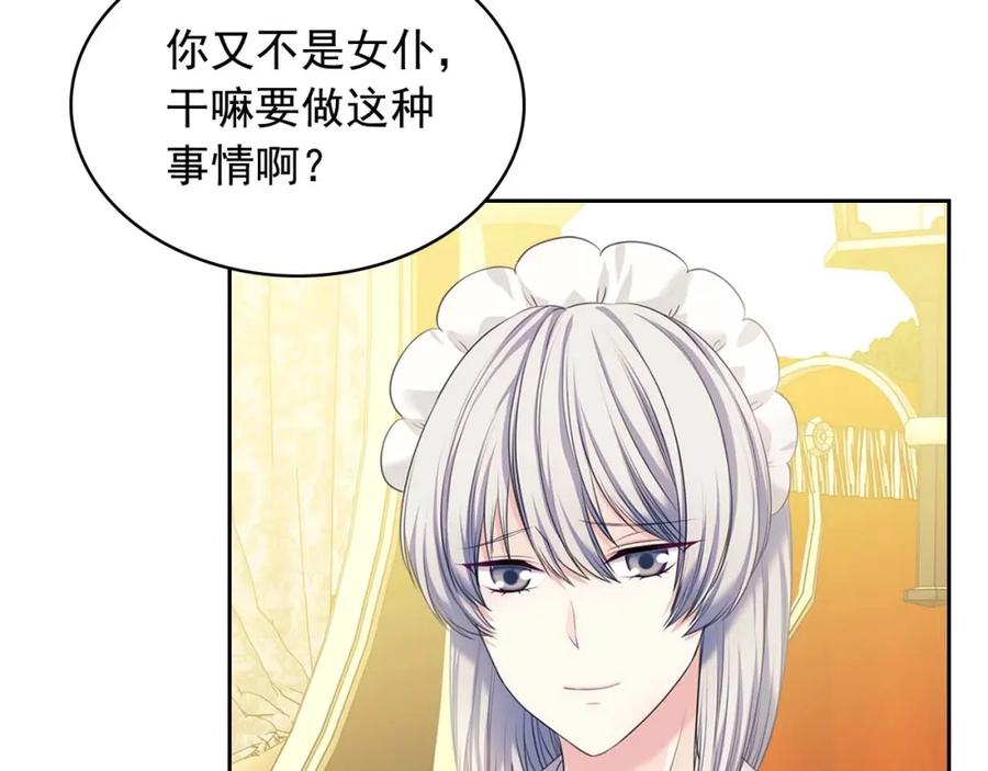 穿越成公爵家的女仆 第54话 你是这个家的女主人！ 第8页