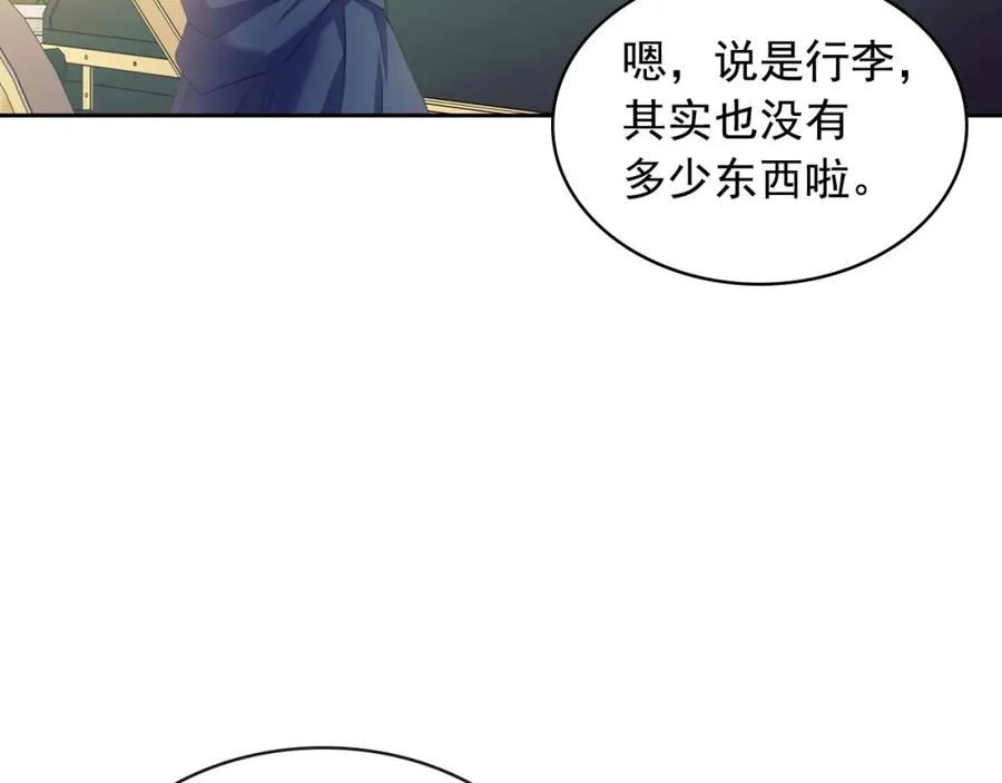 穿越成公爵家的女仆 第54话 你是这个家的女主人！ 第58页