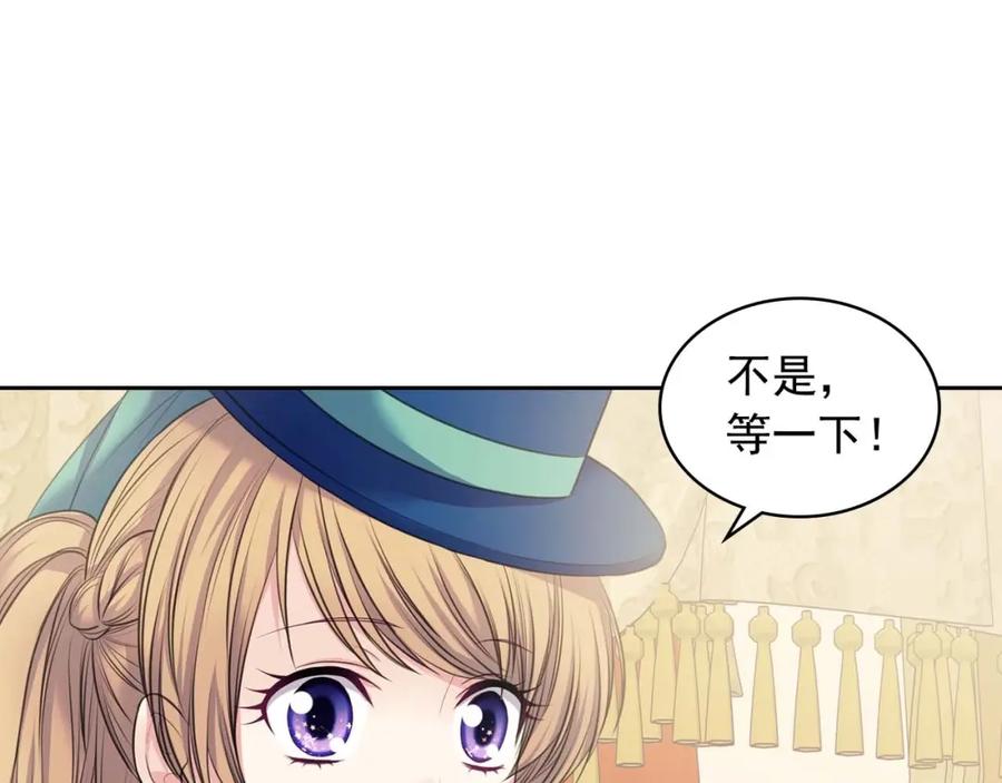 穿越成公爵家的女仆 第54话 你是这个家的女主人！ 第102页