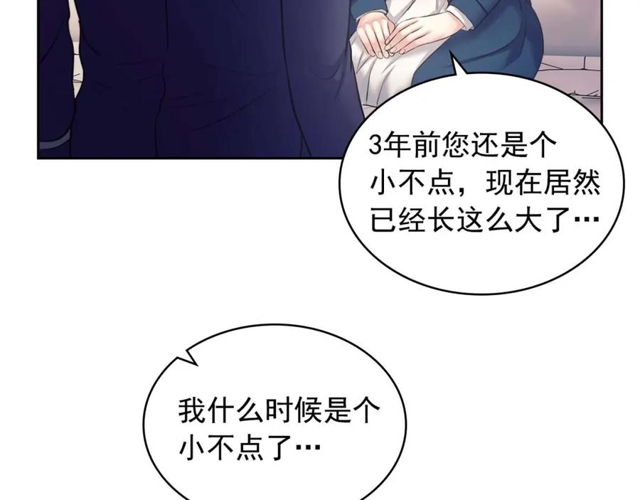 穿越成公爵家的女仆 第54话 你是这个家的女主人！ 第79页