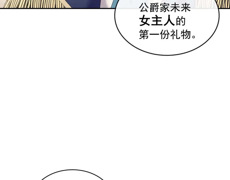 穿越成公爵家的女仆 第54话 你是这个家的女主人！ 第99页