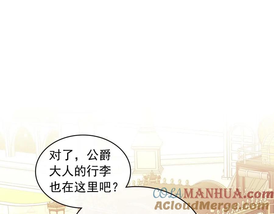 穿越成公爵家的女仆 第54话 你是这个家的女主人！ 第5页