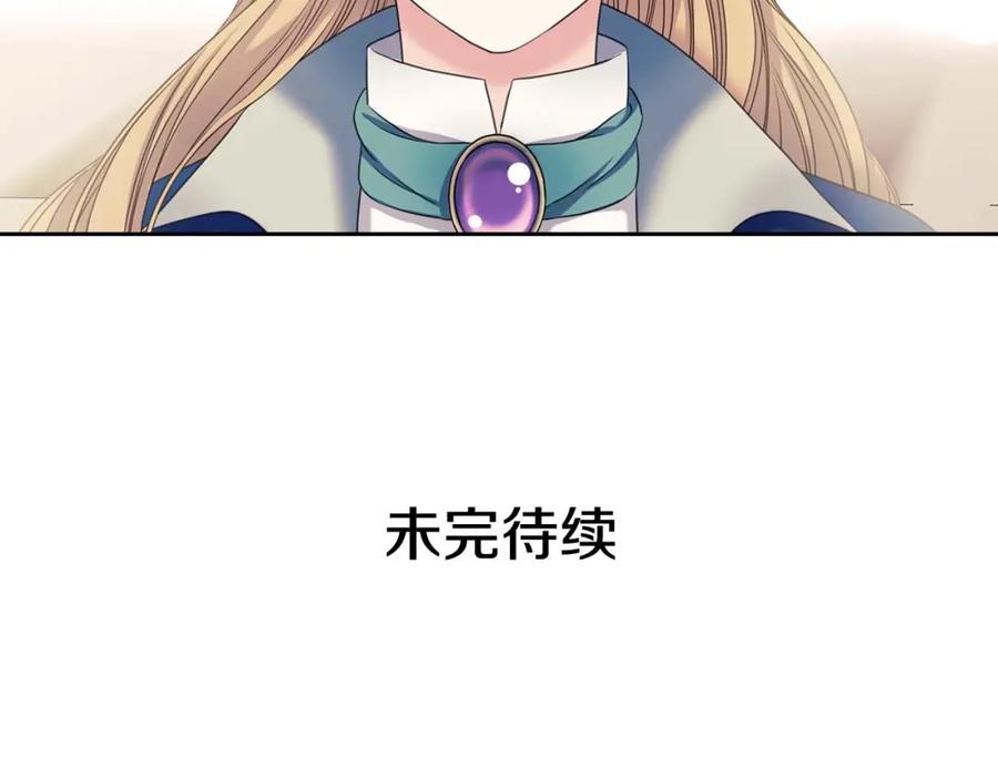 穿越成公爵家的女仆 第54话 你是这个家的女主人！ 第130页