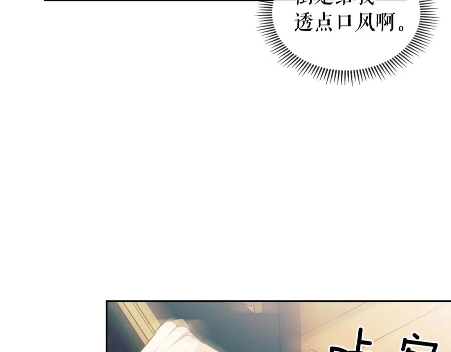 穿越成公爵家的女仆 第54话 你是这个家的女主人！ 第70页