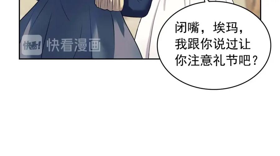 穿越成公爵家的女仆 第54话 你是这个家的女主人！ 第26页