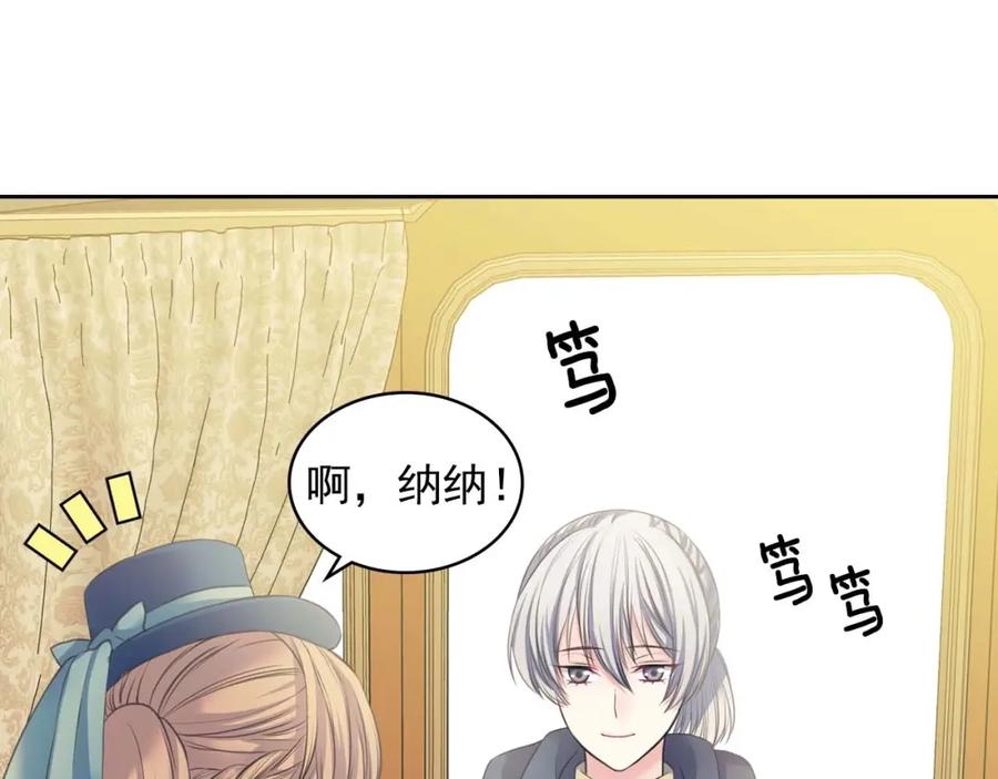 穿越成公爵家的女仆 第54话 你是这个家的女主人！ 第55页