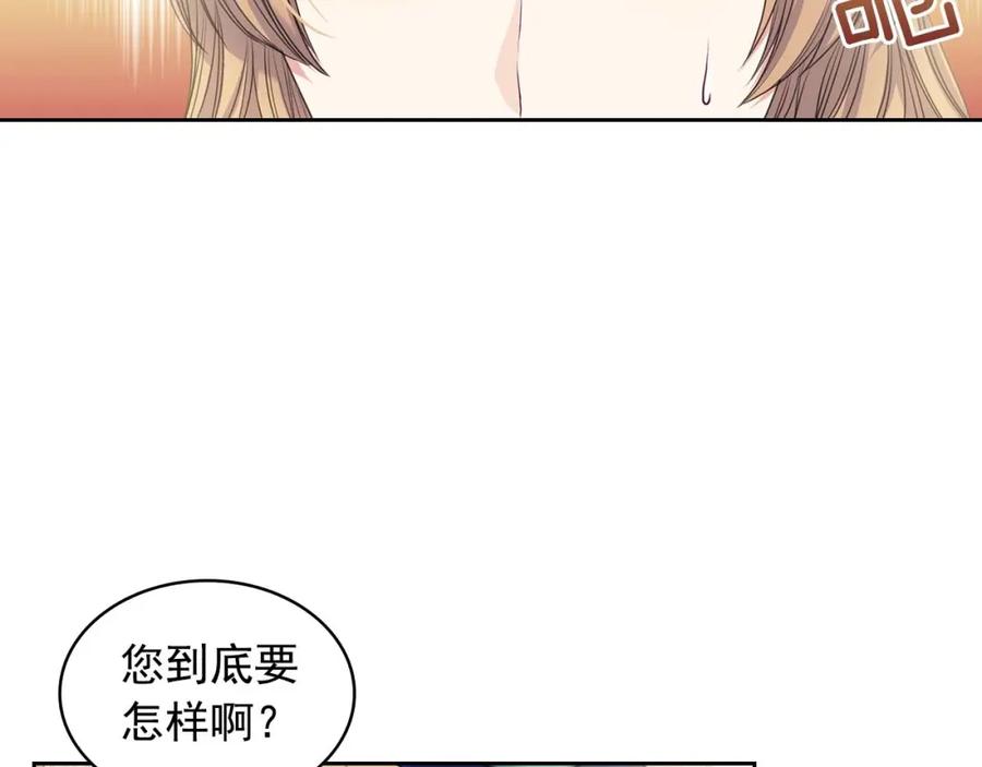 穿越成公爵家的女仆 第54话 你是这个家的女主人！ 第110页