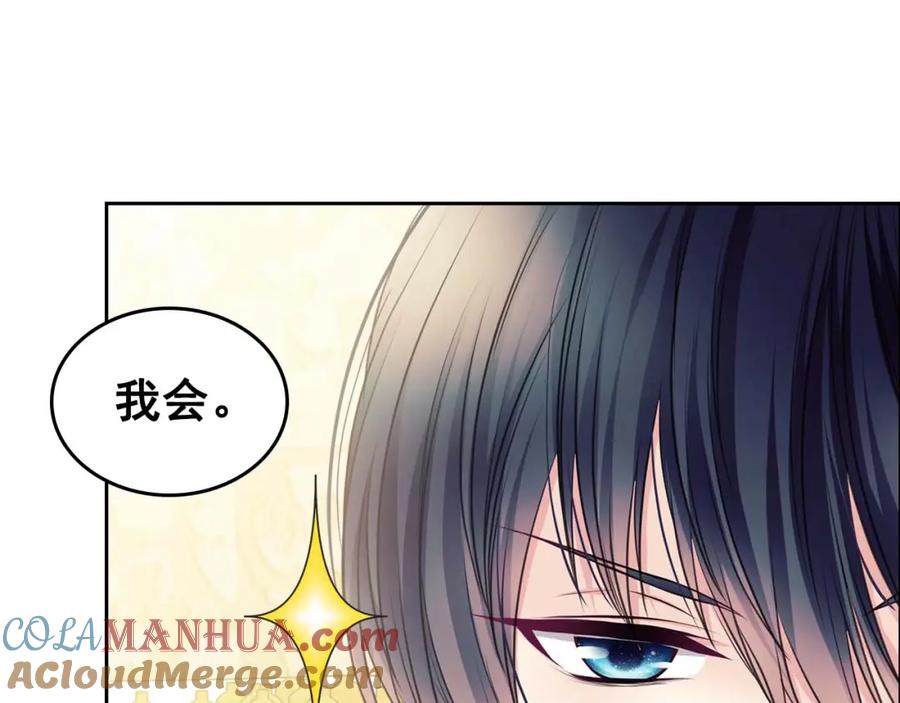 穿越成公爵家的女仆 第54话 你是这个家的女主人！ 第105页