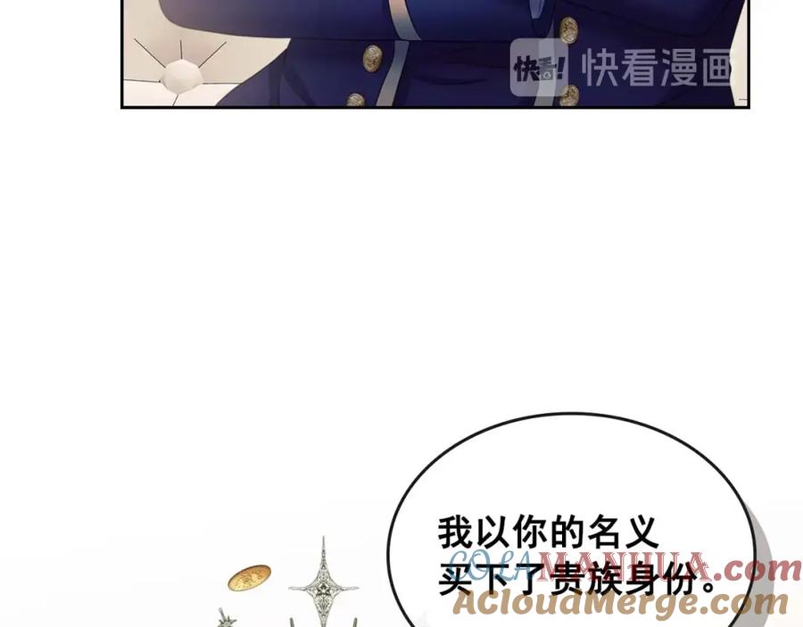 穿越成公爵家的女仆 第54话 你是这个家的女主人！ 第125页