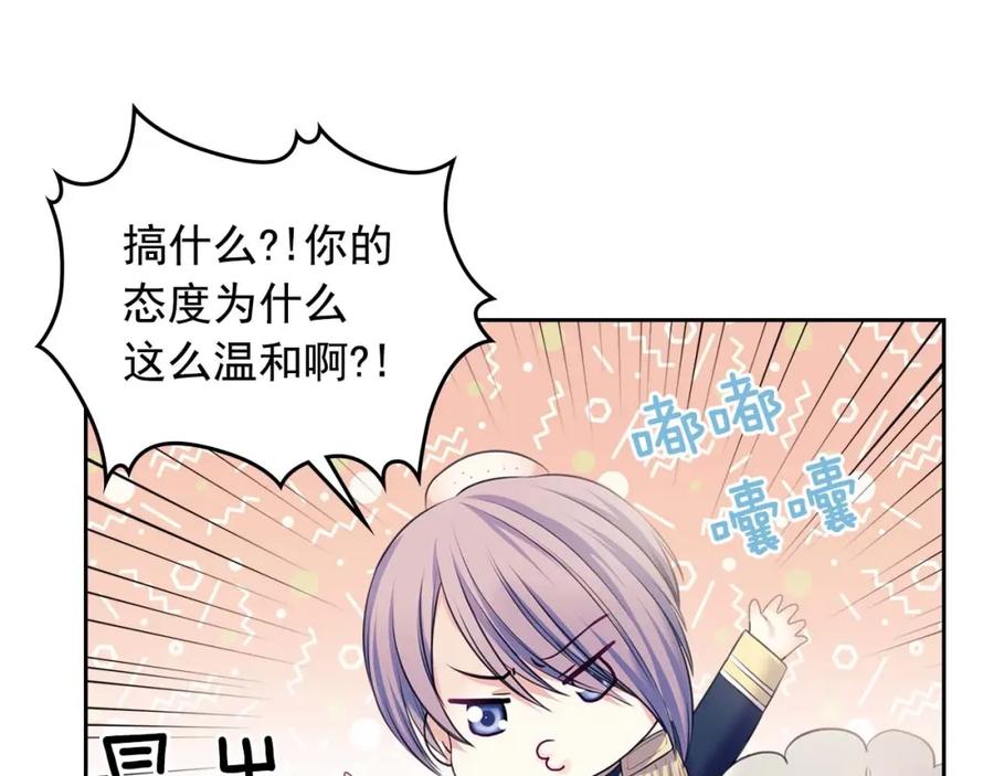 穿越成公爵家的女仆 第54话 你是这个家的女主人！ 第19页