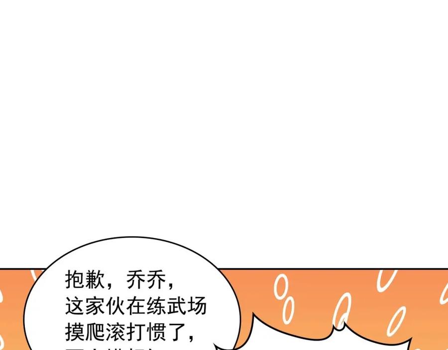 穿越成公爵家的女仆 第54话 你是这个家的女主人！ 第27页