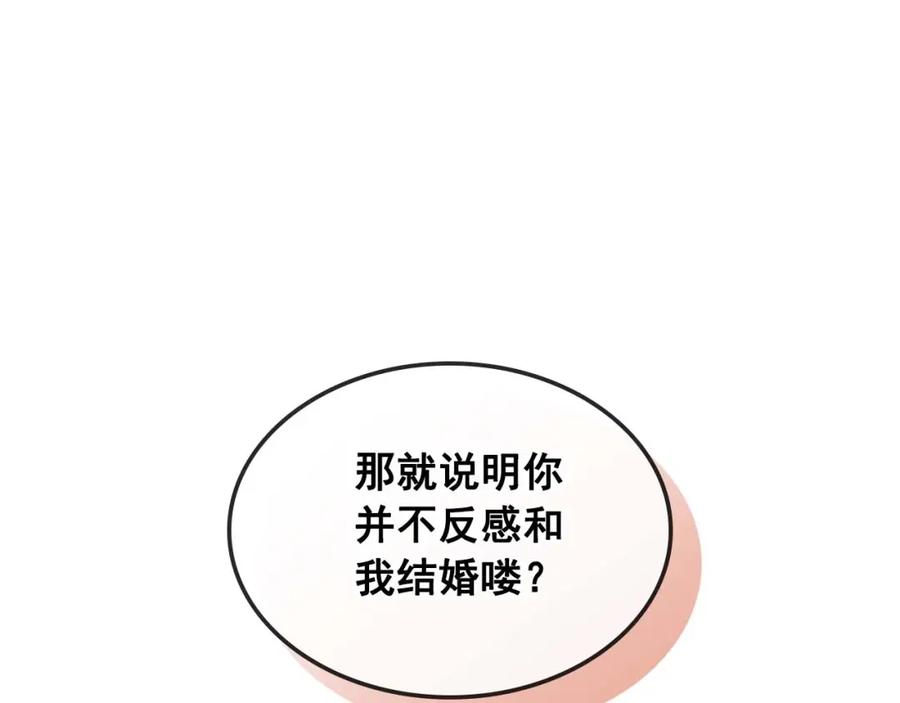 穿越成公爵家的女仆 第54话 你是这个家的女主人！ 第115页
