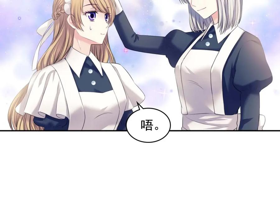 穿越成公爵家的女仆 第54话 你是这个家的女主人！ 第16页