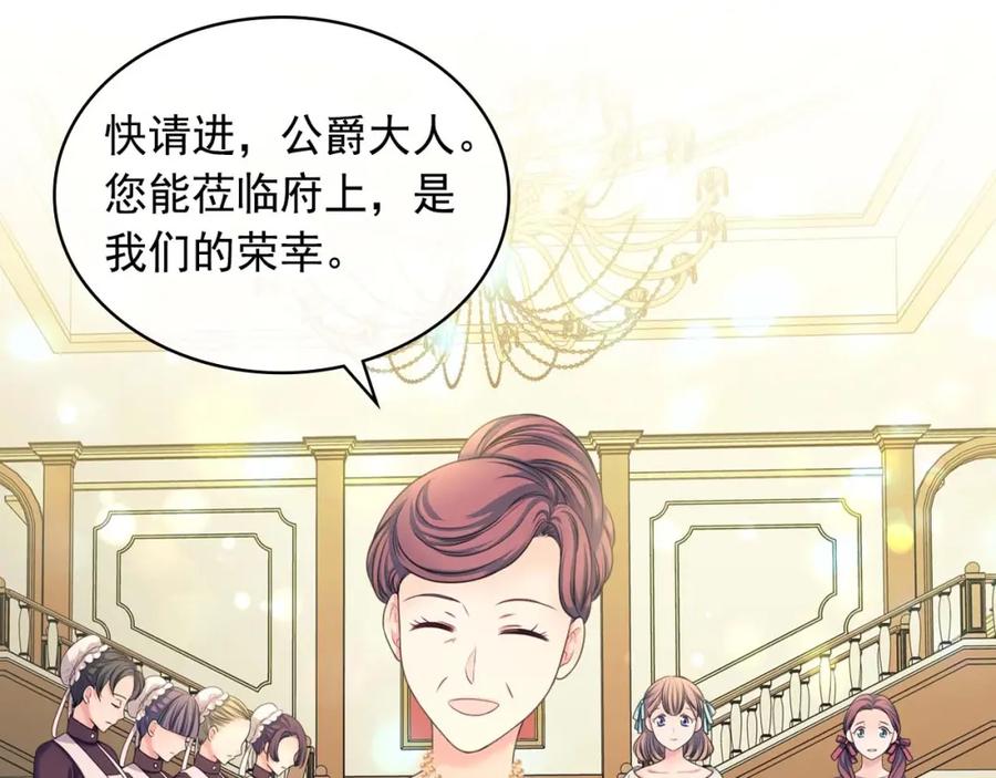 穿越成公爵家的女仆 第54话 你是这个家的女主人！ 第134页
