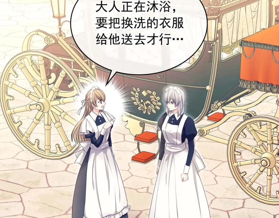 穿越成公爵家的女仆 第54话 你是这个家的女主人！ 第6页