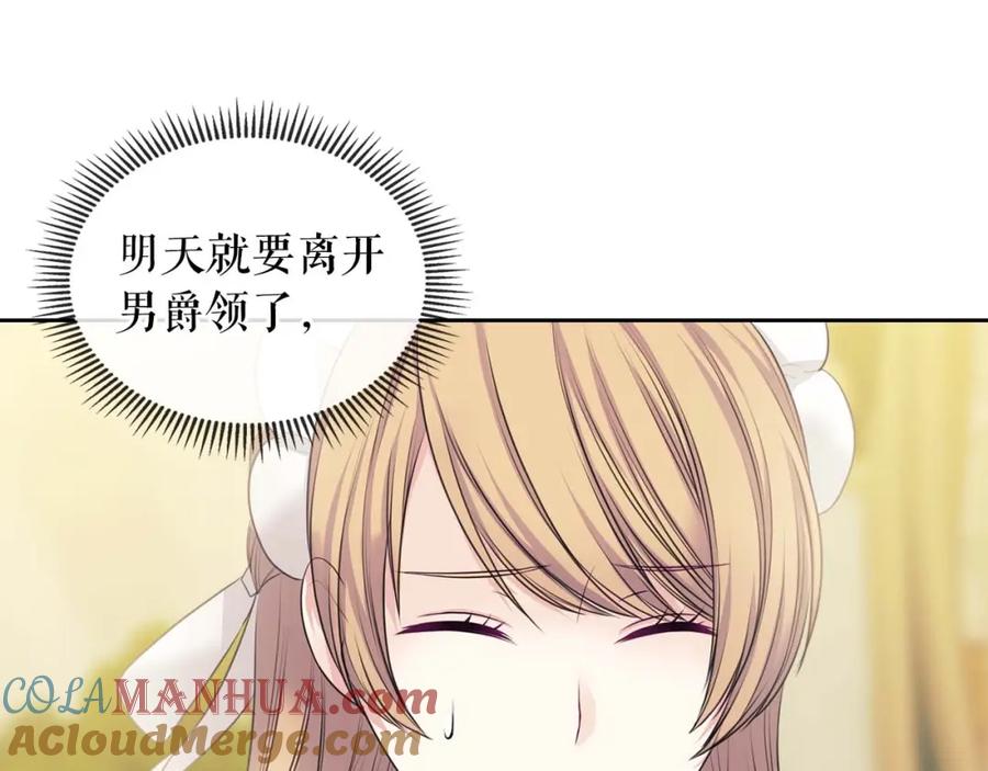 穿越成公爵家的女仆 第54话 你是这个家的女主人！ 第17页