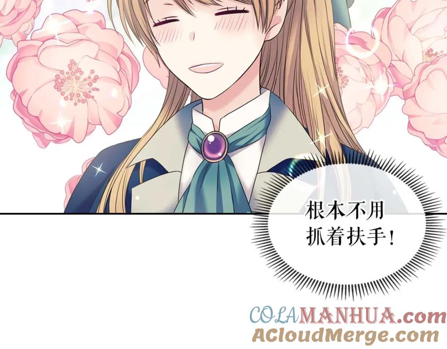 穿越成公爵家的女仆 第54话 你是这个家的女主人！ 第89页