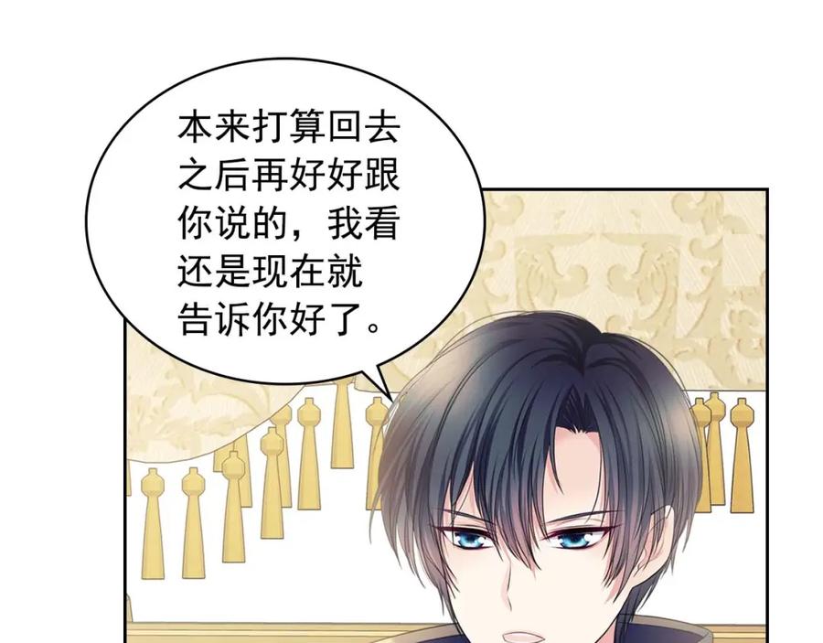 穿越成公爵家的女仆 第54话 你是这个家的女主人！ 第123页