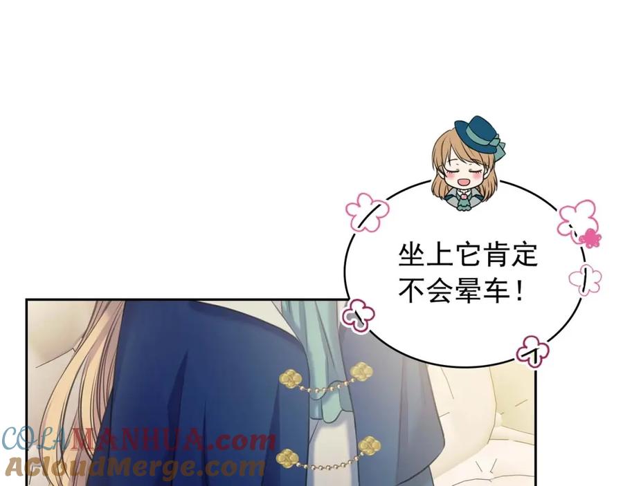 穿越成公爵家的女仆 第54话 你是这个家的女主人！ 第53页