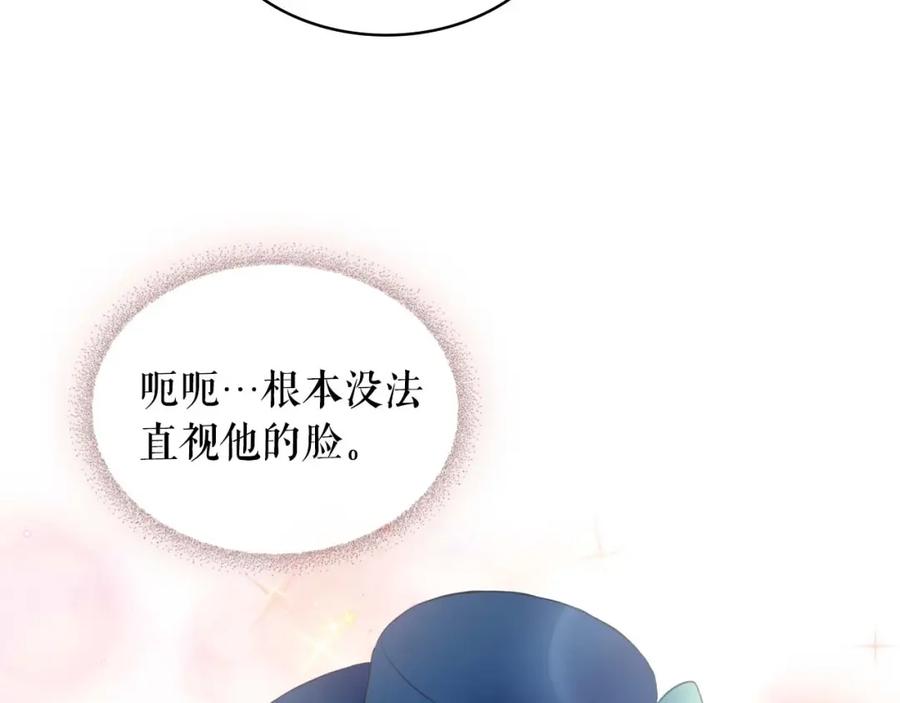 穿越成公爵家的女仆 第54话 你是这个家的女主人！ 第80页