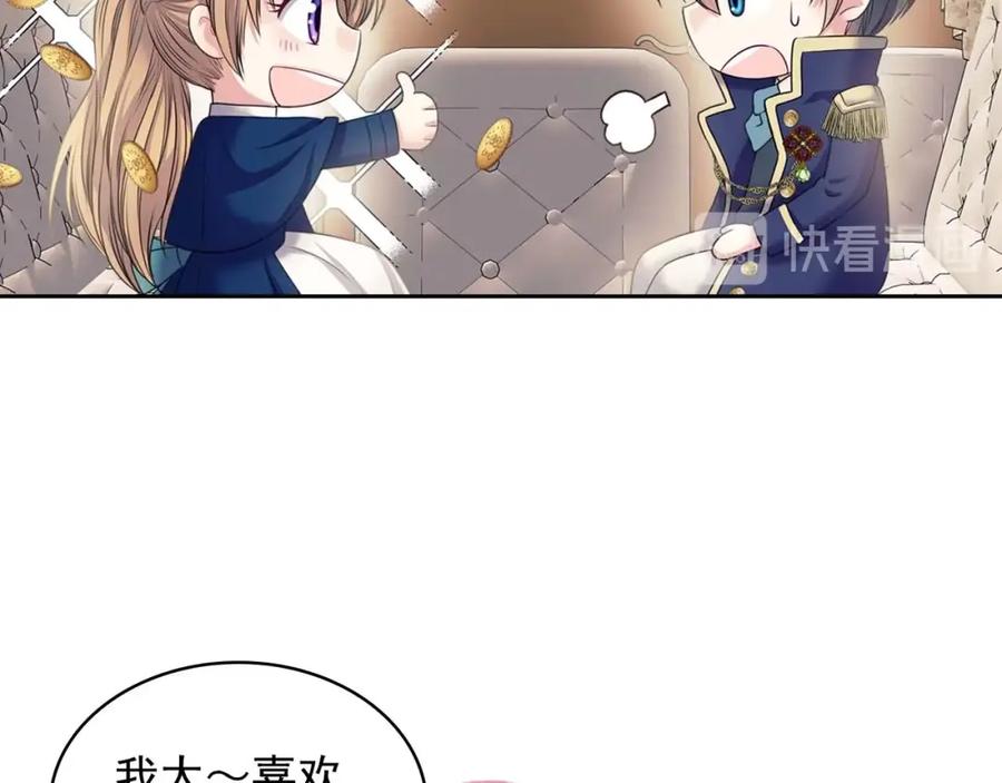 穿越成公爵家的女仆 第54话 你是这个家的女主人！ 第91页