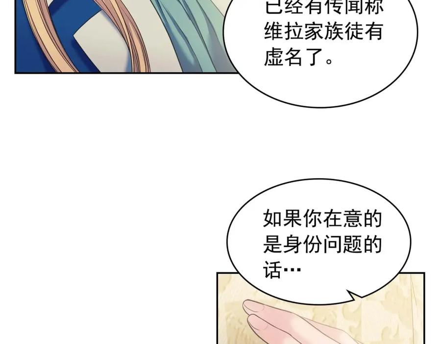 穿越成公爵家的女仆 第54话 你是这个家的女主人！ 第112页