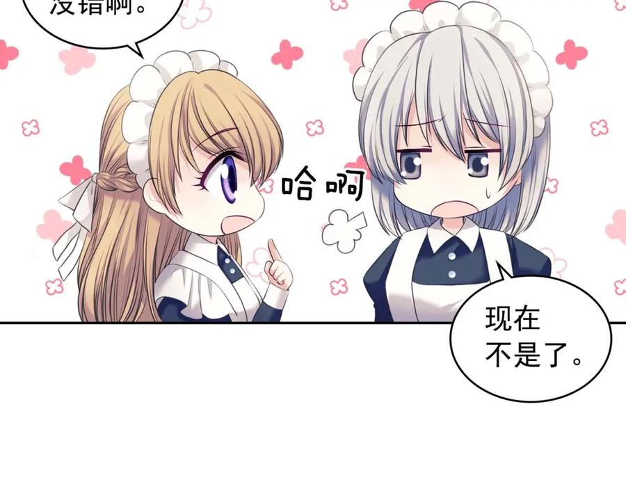 穿越成公爵家的女仆 第54话 你是这个家的女主人！ 第10页