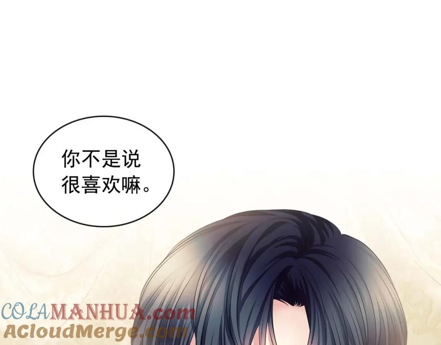 穿越成公爵家的女仆 第54话 你是这个家的女主人！ 第97页