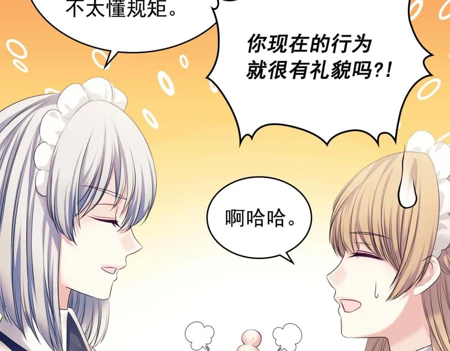 穿越成公爵家的女仆 第54话 你是这个家的女主人！ 第28页