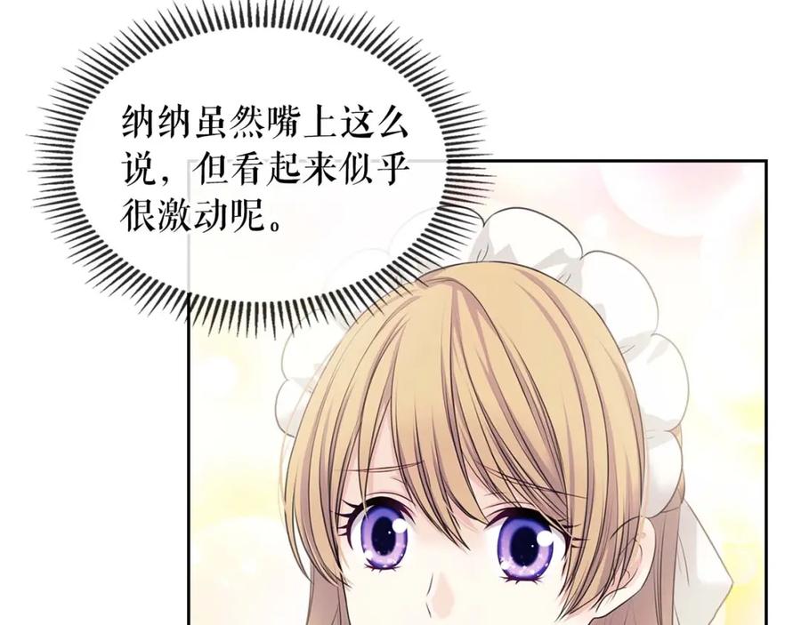 穿越成公爵家的女仆 第54话 你是这个家的女主人！ 第30页