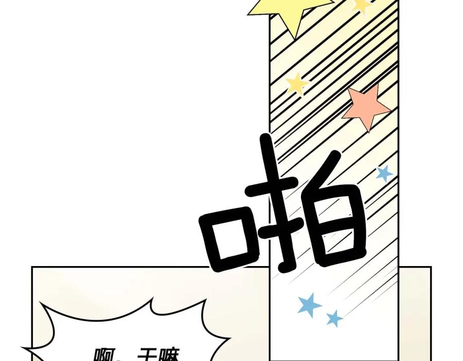 穿越成公爵家的女仆 第54话 你是这个家的女主人！ 第24页
