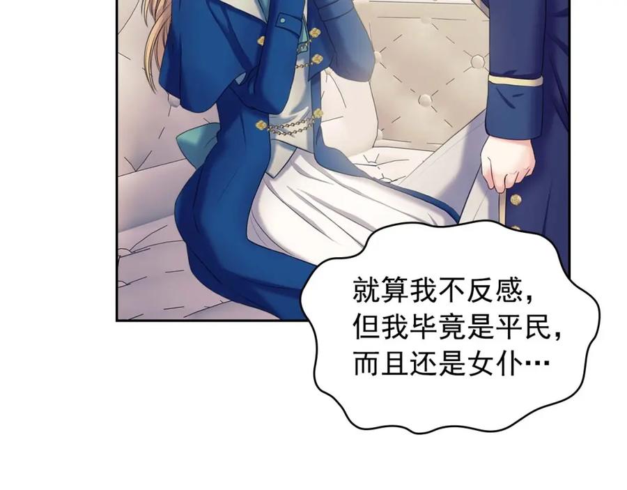 穿越成公爵家的女仆 第54话 你是这个家的女主人！ 第119页