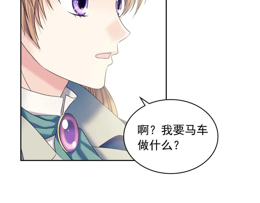 穿越成公爵家的女仆 第54话 你是这个家的女主人！ 第96页