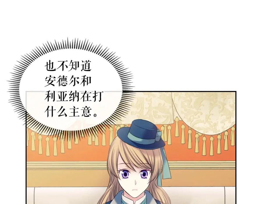 穿越成公爵家的女仆 第54话 你是这个家的女主人！ 第68页